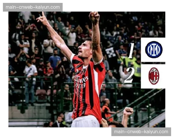 意甲第25轮赛程公布：国际米兰vs尤文图斯焦点大战定于2月15日