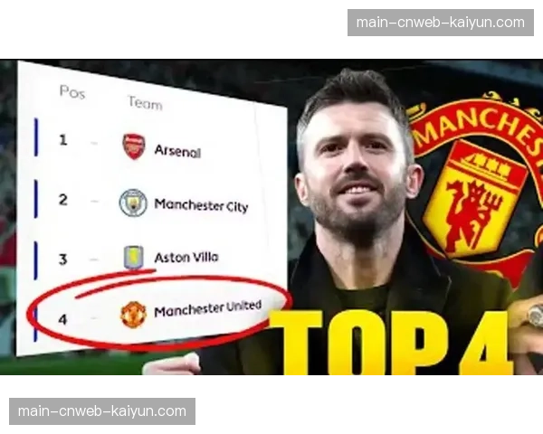 从争议判罚到绝杀：解析曼联3-2利物浦足总杯之战的五个关键节点